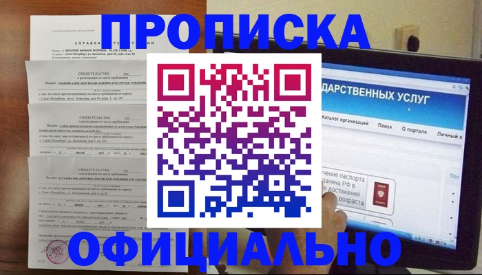 временная регистрация для школы в Корсакове